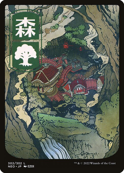 Forest (NEO-302)